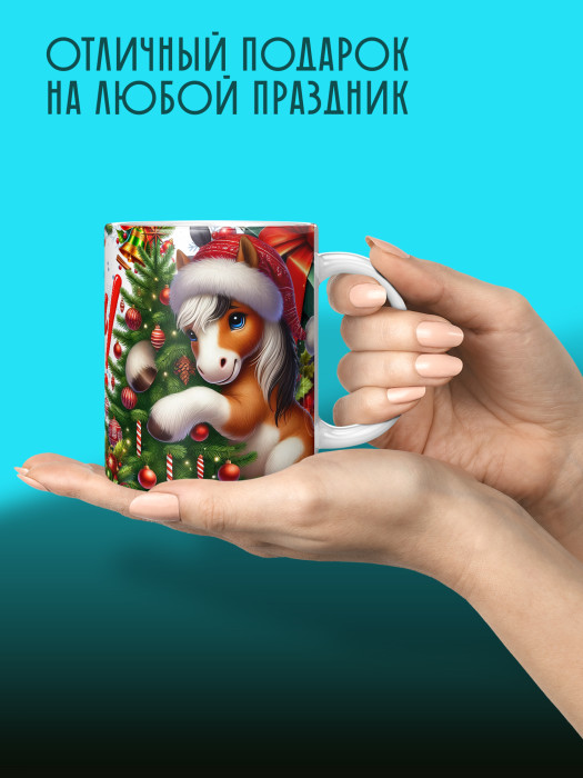 Кружка новогодняя 2026 женская