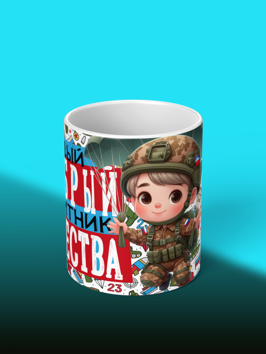 Кружка на 23 февраля