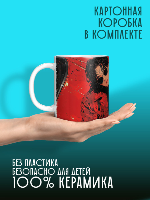 Кружка Аниме