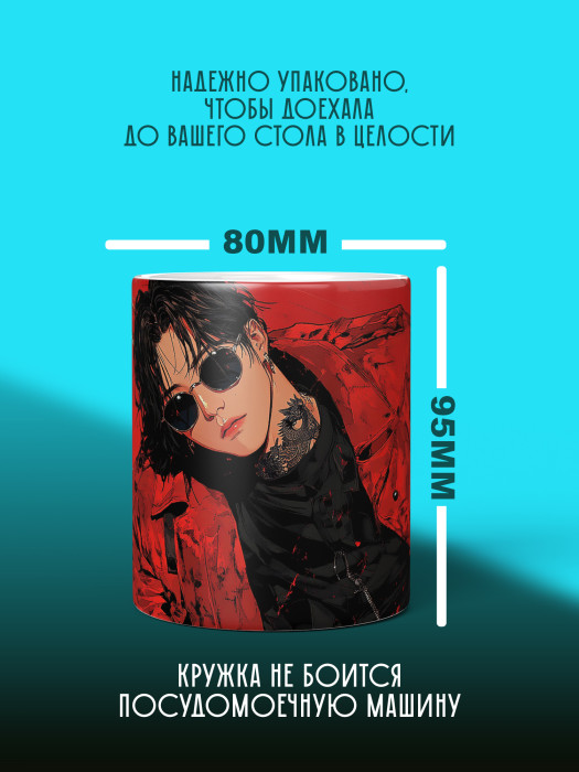 Кружка Аниме
