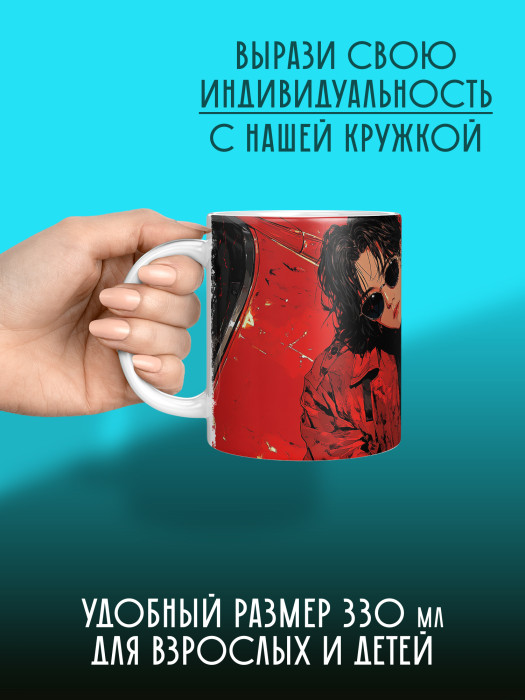 Кружка Аниме