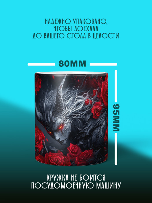 Кружка Аниме