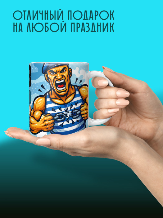 Кружка с принтом ВДВ