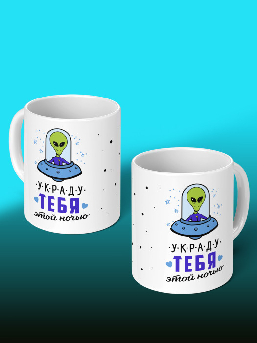 Кружка с принтом Влюбленным