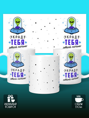 Кружка с принтом Влюбленным