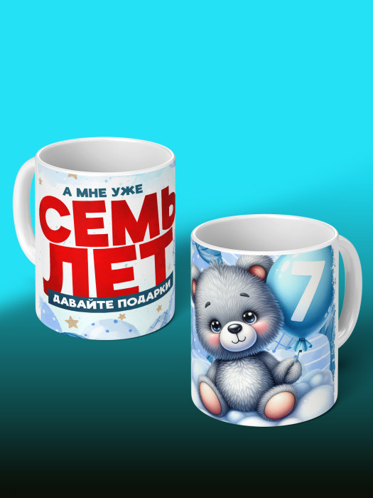 Кружка на День рождения