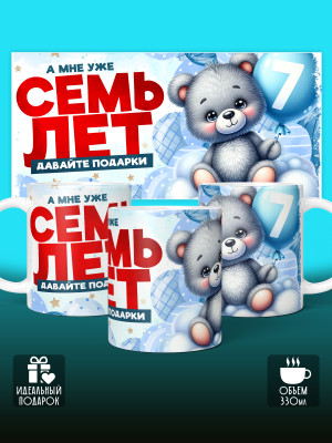 Кружка на День рождения