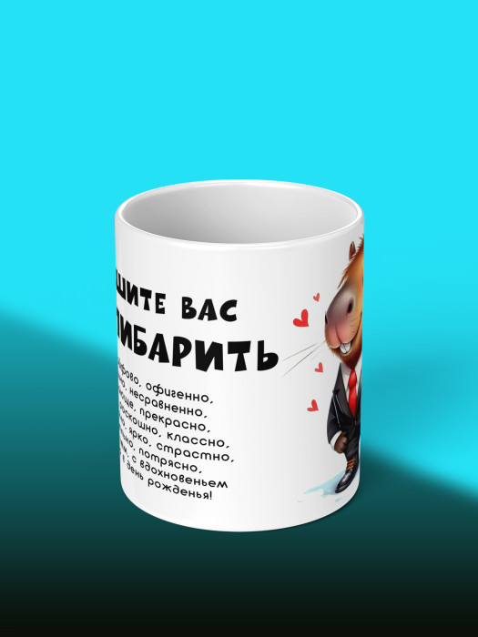 Кружка новогодняя Капибара