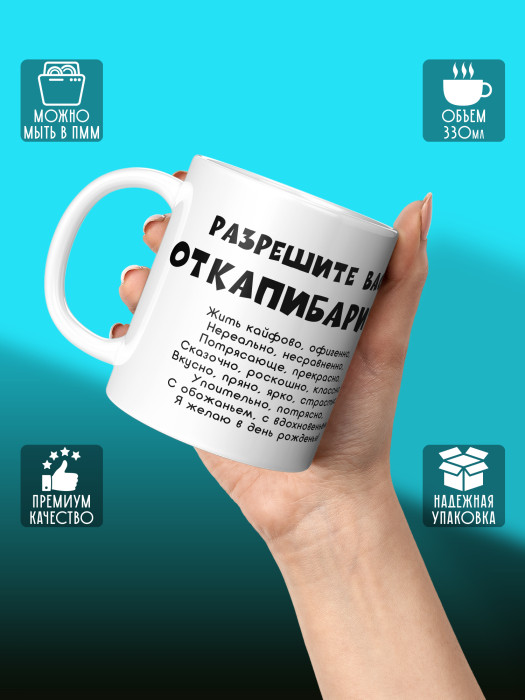 Кружка новогодняя Капибара