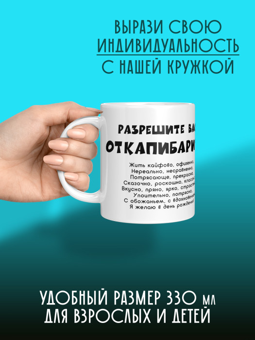 Кружка новогодняя Капибара