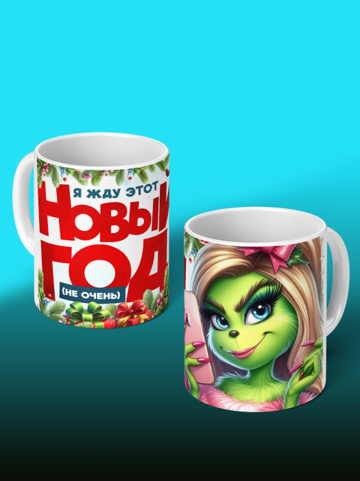 Кружка новогодняя женская