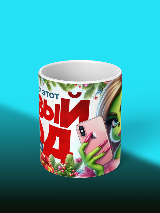 Кружка новогодняя женская