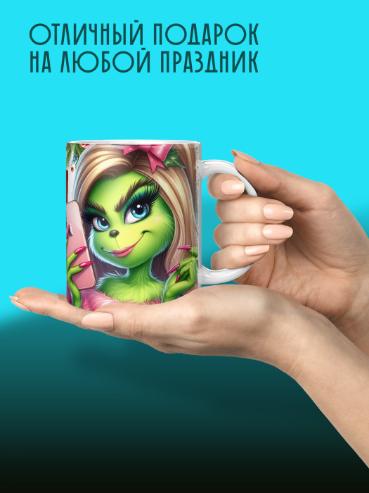 Кружка новогодняя женская