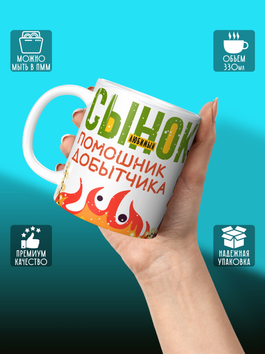 Кружка новогодняя для сына 2026