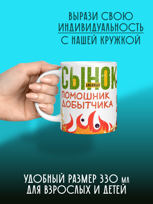 Кружка новогодняя для сына 2026