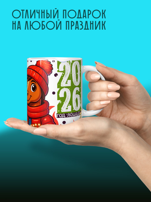 Кружка новогодняя для сына 2026