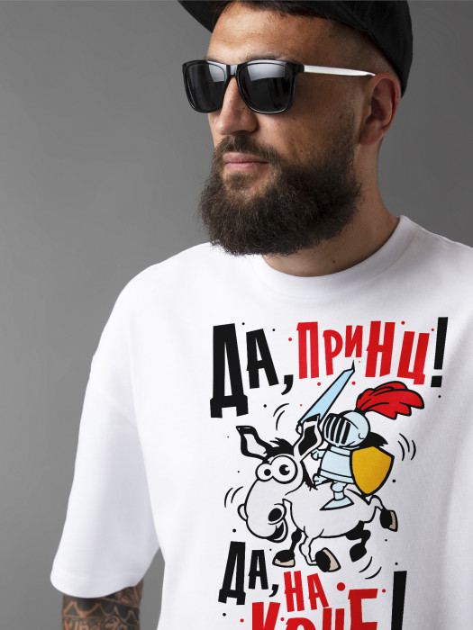 Футболка с принтом Да принц! Да, на коне!
