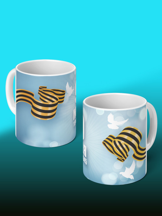 Кружка на 9 мая