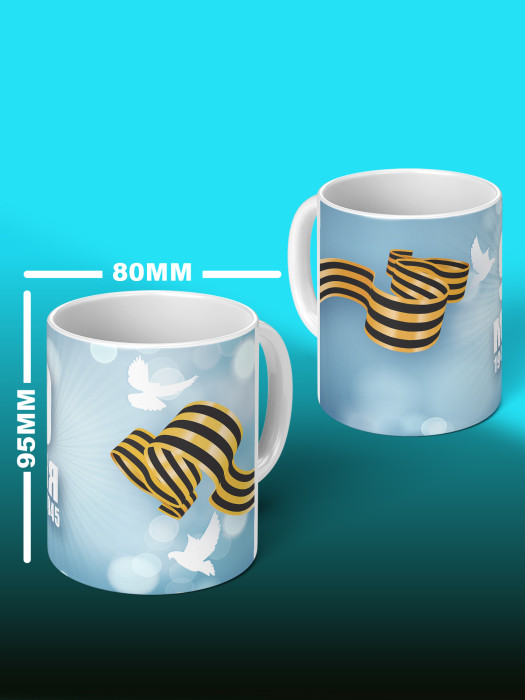 Кружка на 9 мая