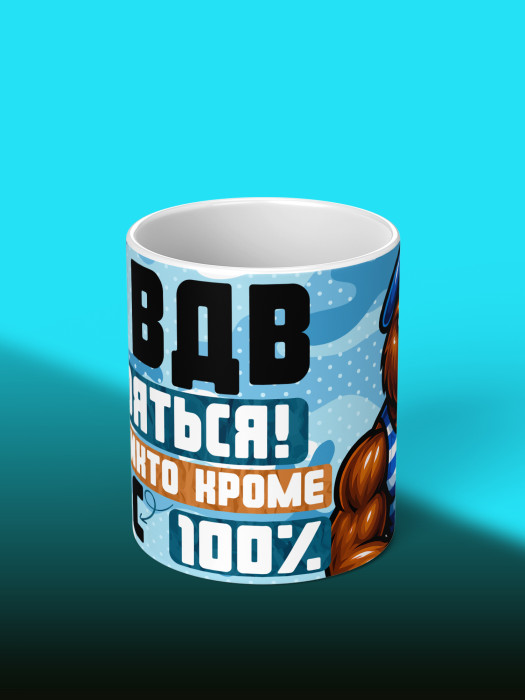Кружка с принтом ВДВ
