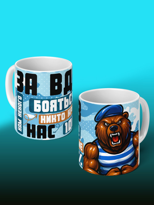 Кружка с принтом ВДВ