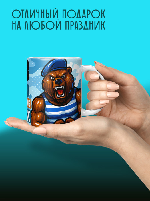 Кружка с принтом ВДВ