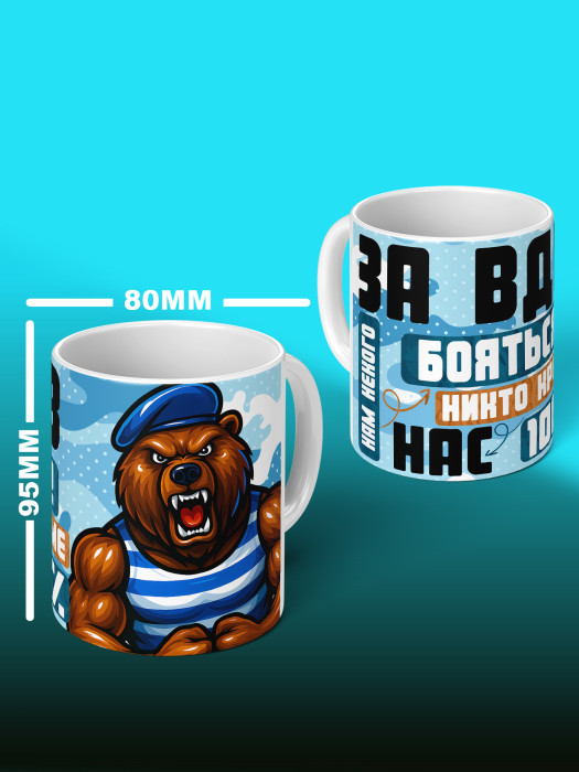 Кружка с принтом ВДВ