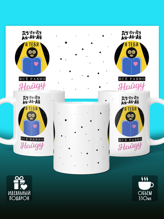 Кружка с принтом Влюбленным