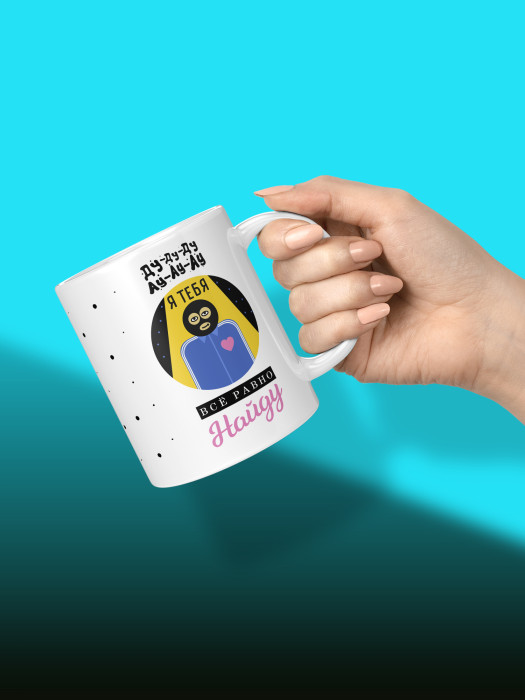 Кружка с принтом Влюбленным