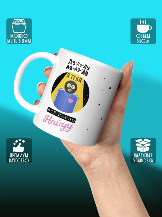 Кружка с принтом Влюбленным