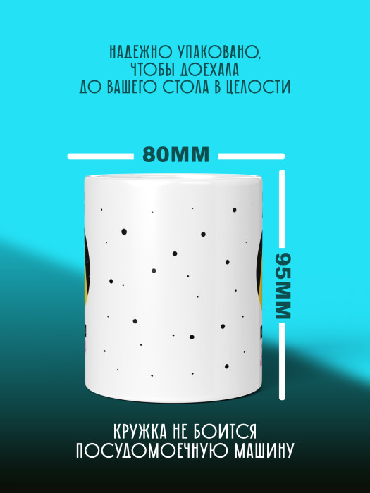 Кружка с принтом Влюбленным