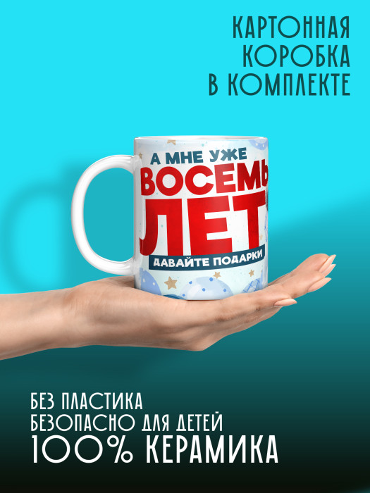 Кружка на День рождения