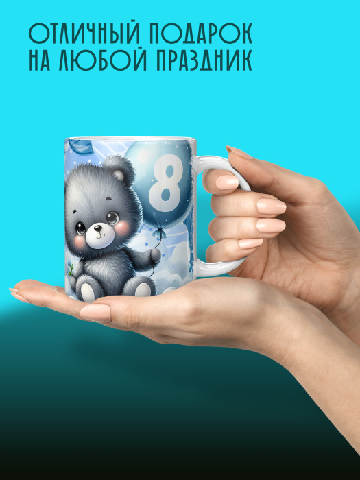 Кружка на День рождения