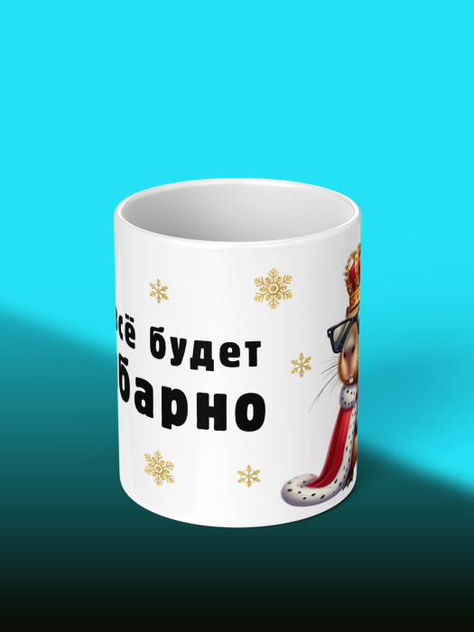 Кружка новогодняя Капибара