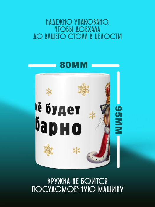 Кружка новогодняя Капибара