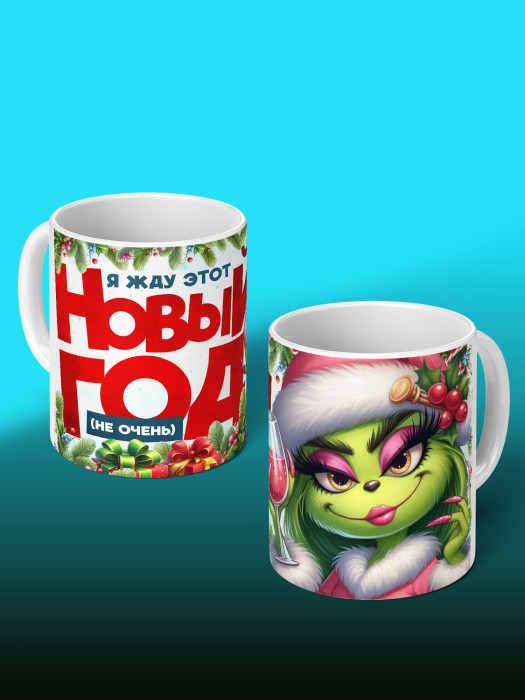 Кружка новогодняя женская