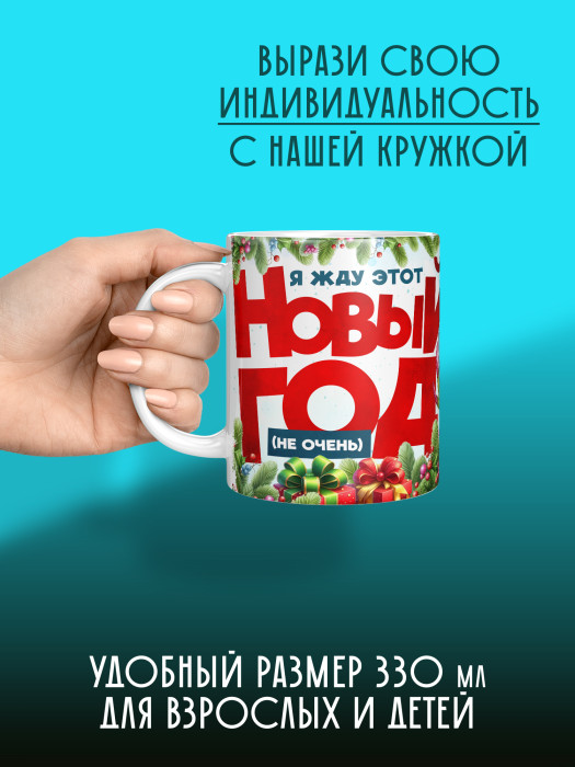 Кружка новогодняя женская