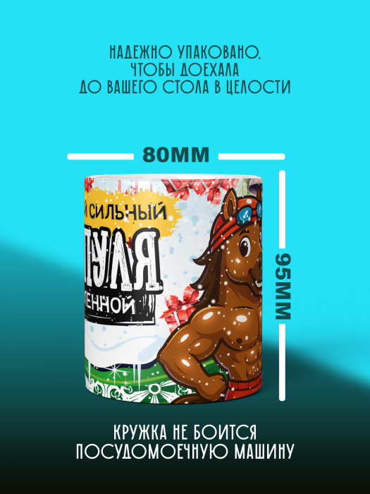 Кружка новогодняя для папы 2026