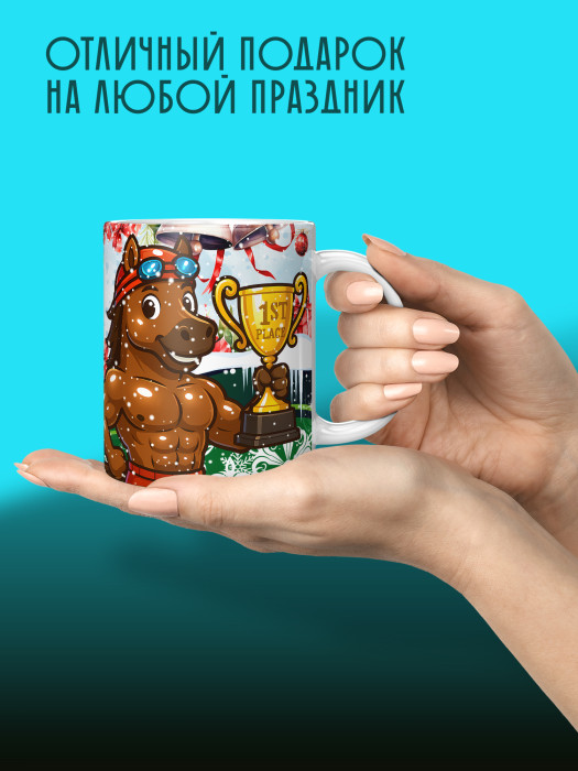 Кружка новогодняя для папы 2026