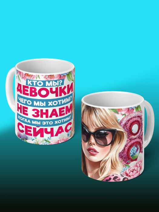 Кружка на 8 марта