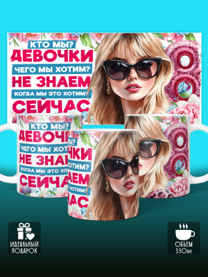 Кружка на 8 марта