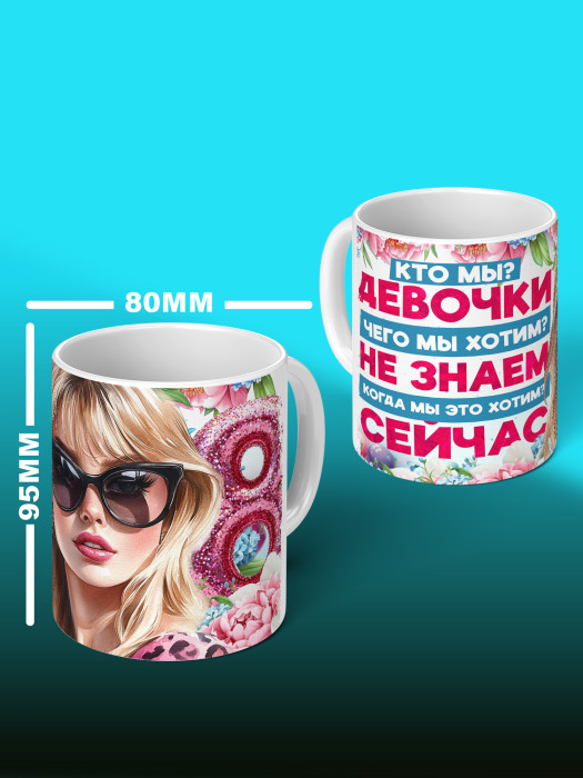 Кружка на 8 марта