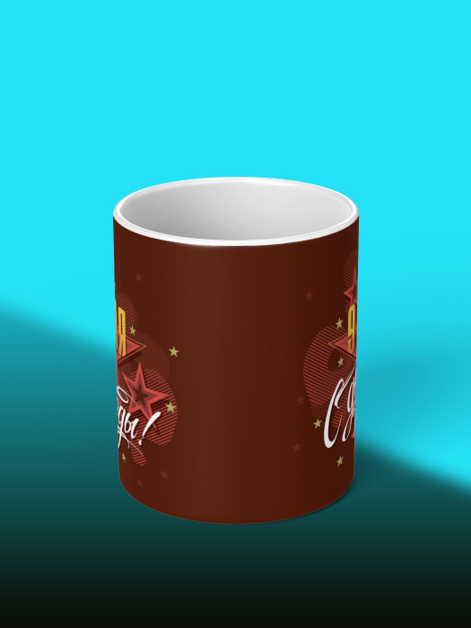 Кружка на 9 мая