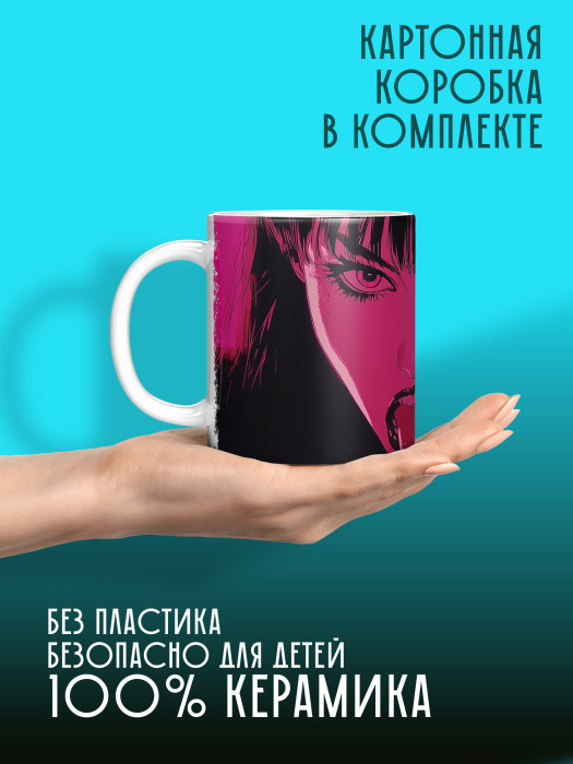 Кружка Аниме