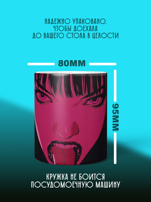 Кружка Аниме