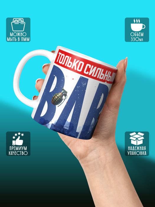 Кружка с принтом ВДВ