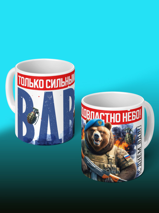 Кружка с принтом ВДВ