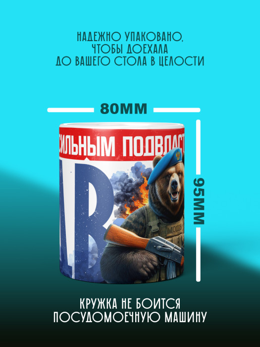Кружка с принтом ВДВ