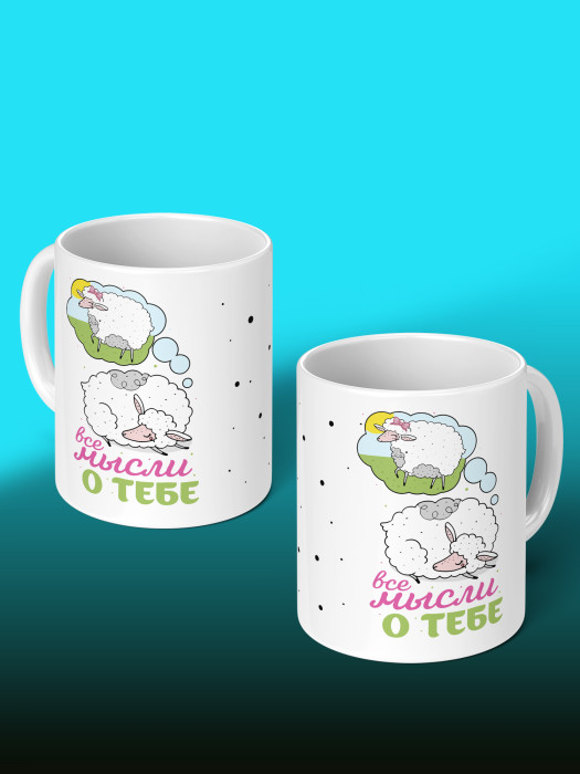 Кружка с принтом Влюбленным