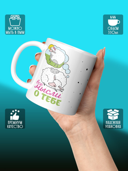 Кружка с принтом Влюбленным